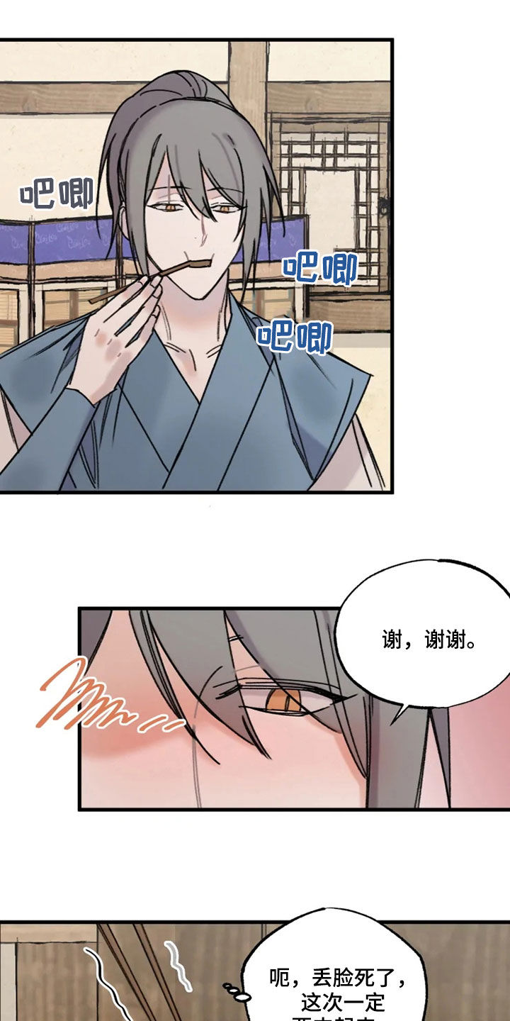 第23章：流泪10