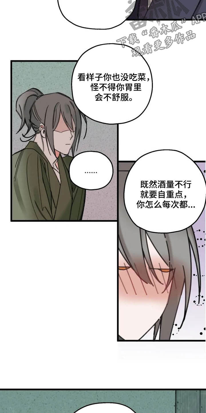 第33章：惩罚4