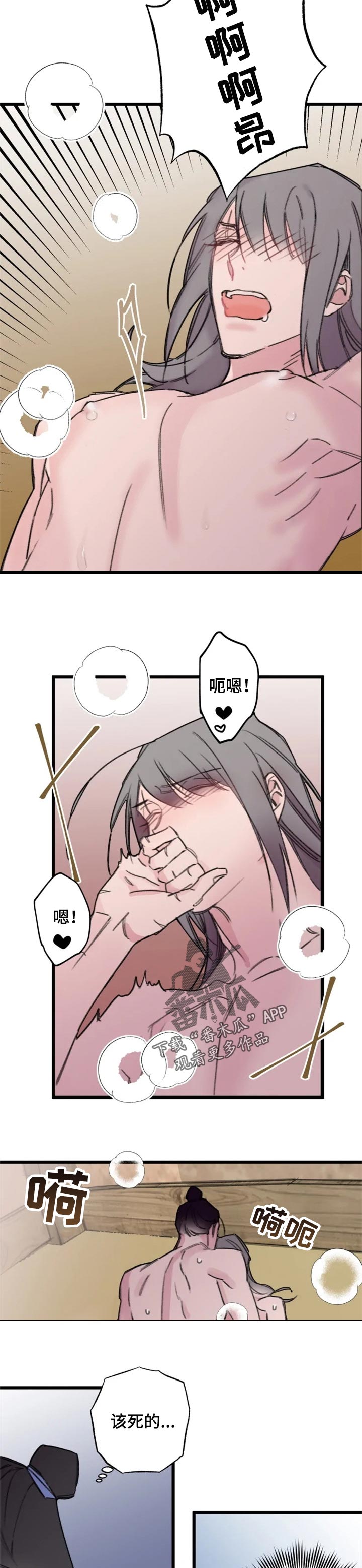 第16章：越想越头疼2
