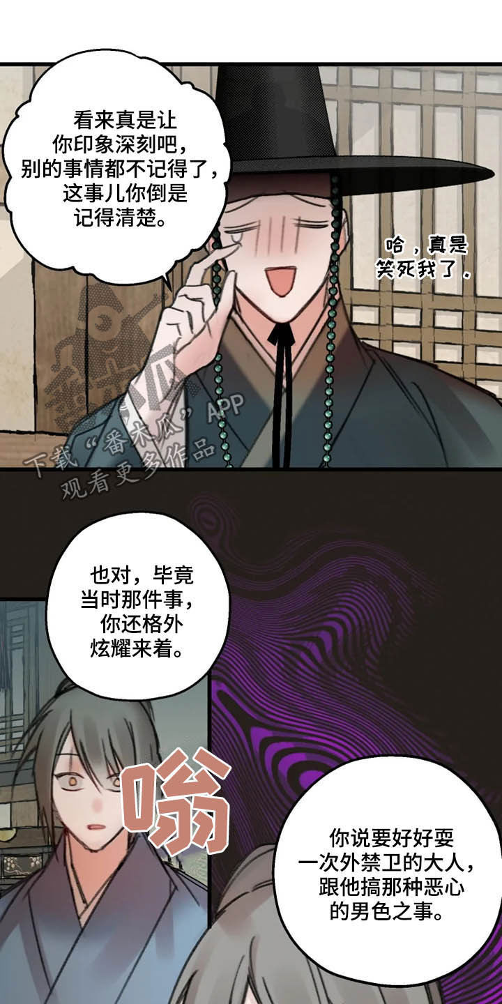 第30章：真相11