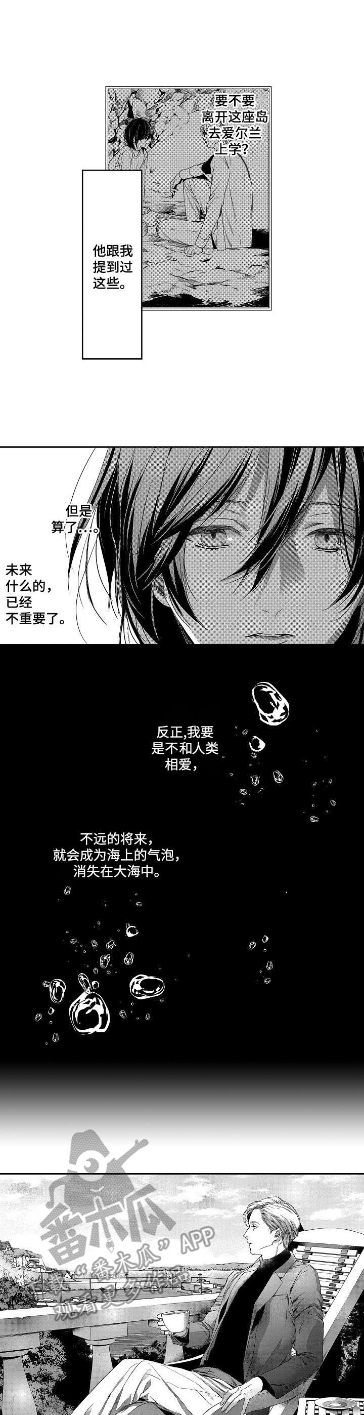 第14章：疑惑1