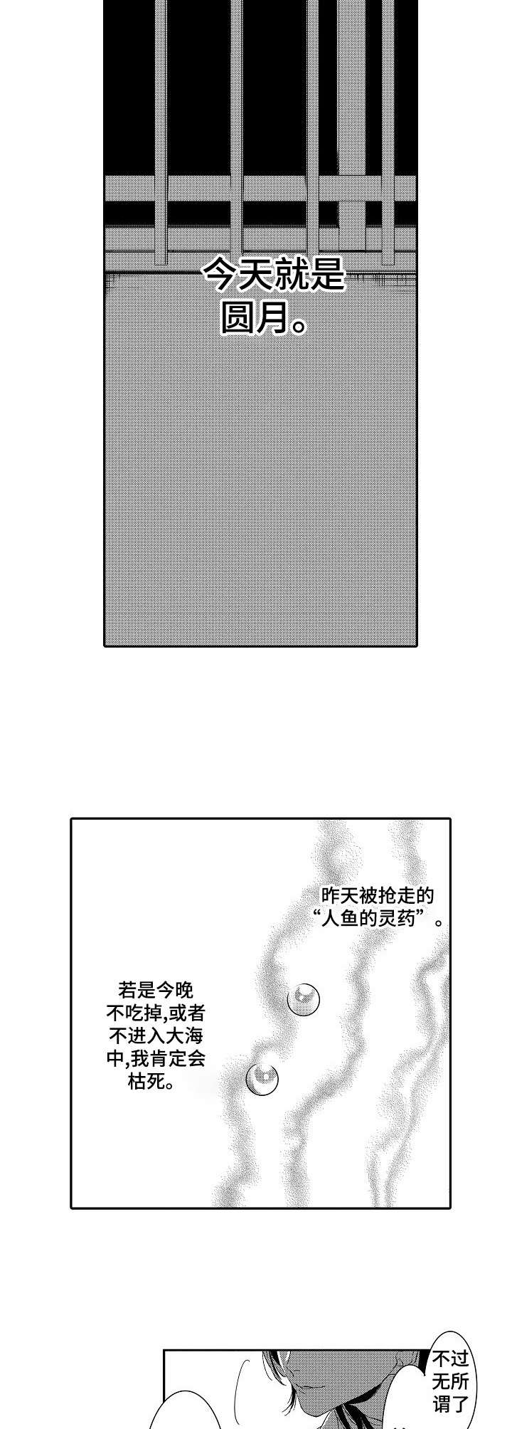 第21章：关押9