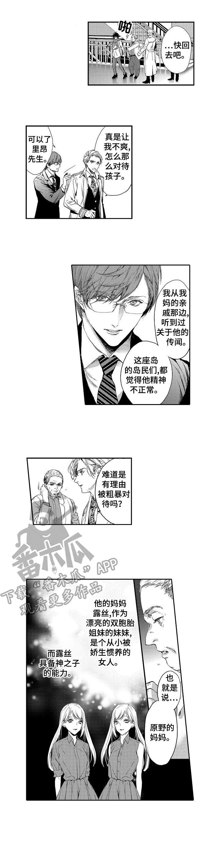 第3章：垃圾5