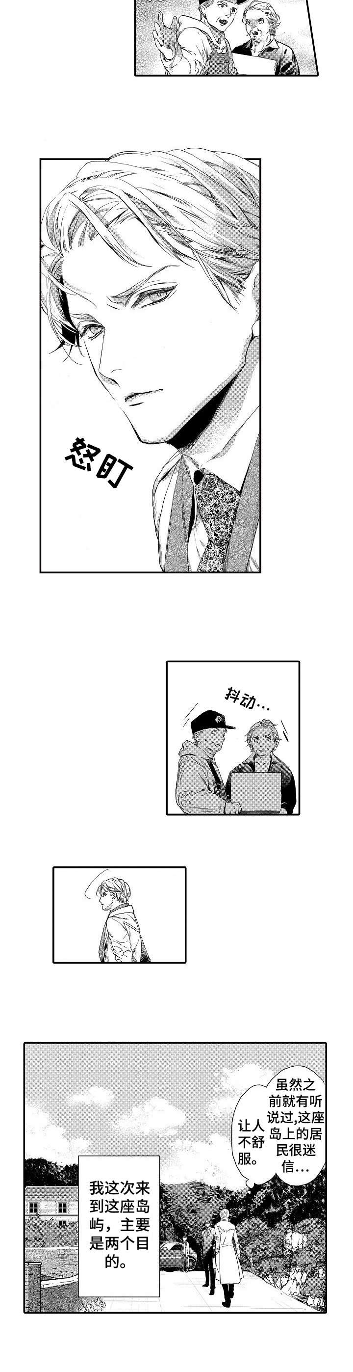 第1章：视察2