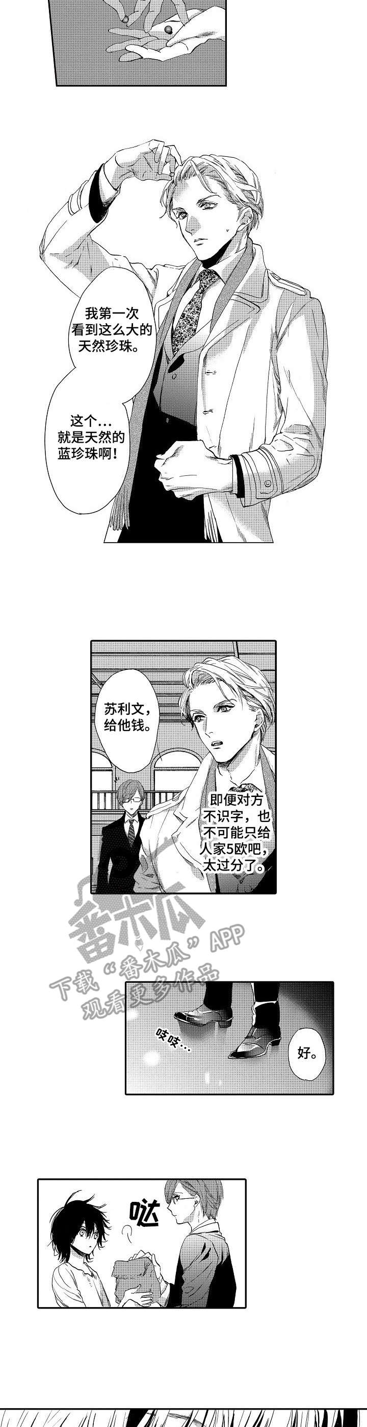 第2章：巨款5