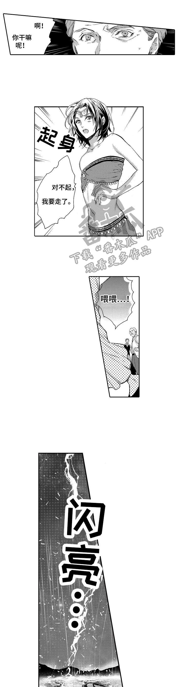 第6章：海难5
