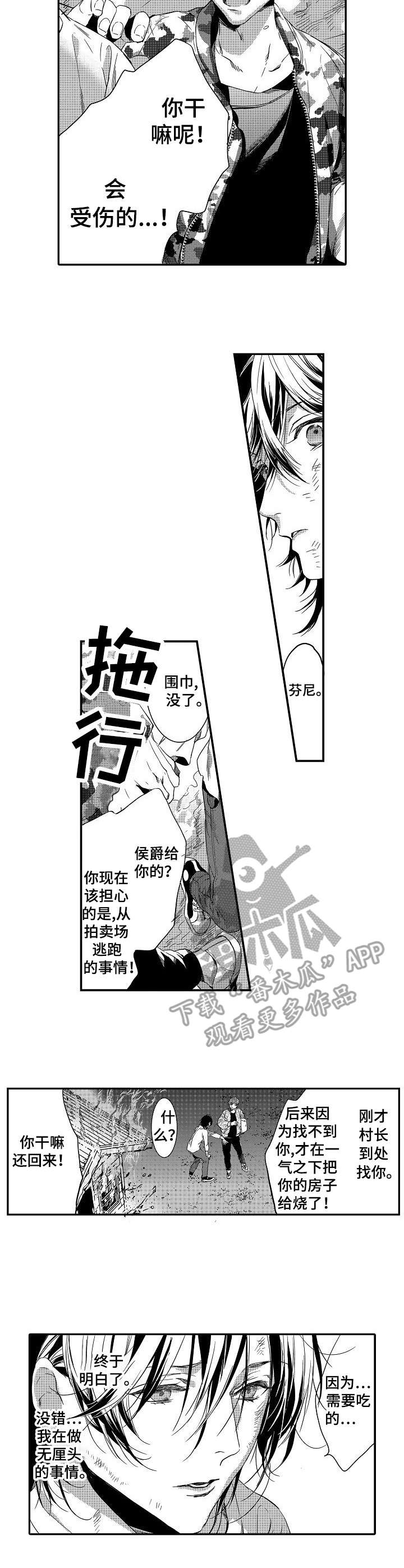 第10章：大火6
