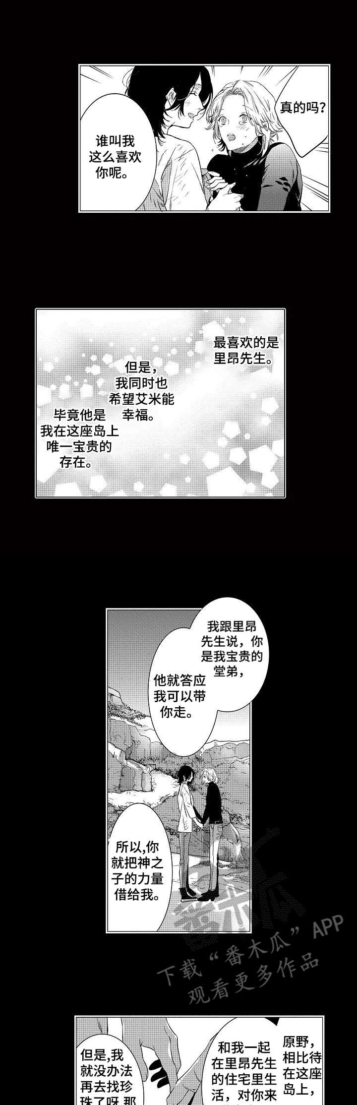 第16章：放手0