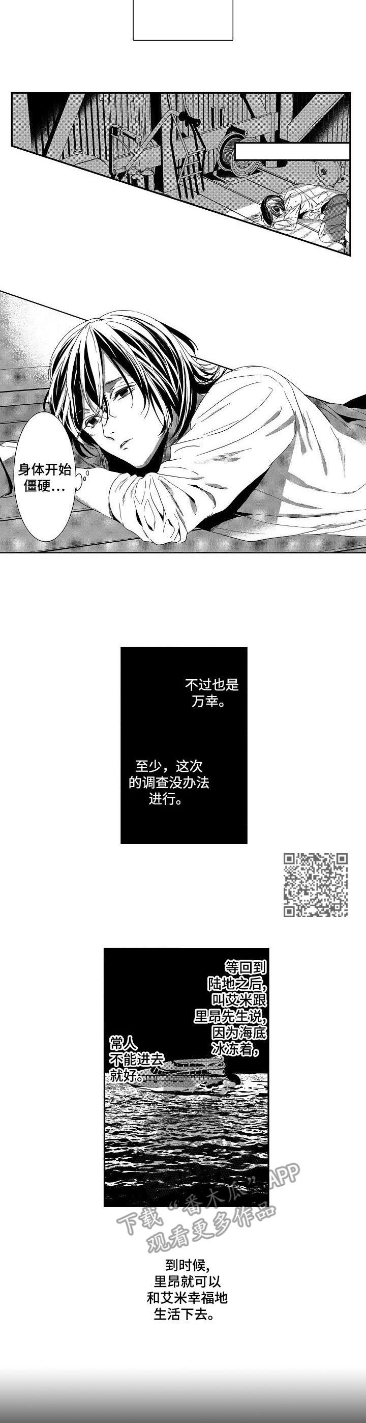 第21章：关押5