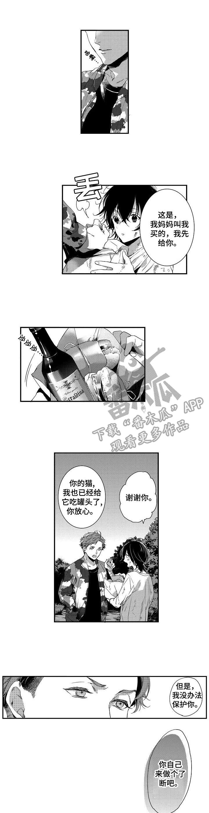 第10章：大火7
