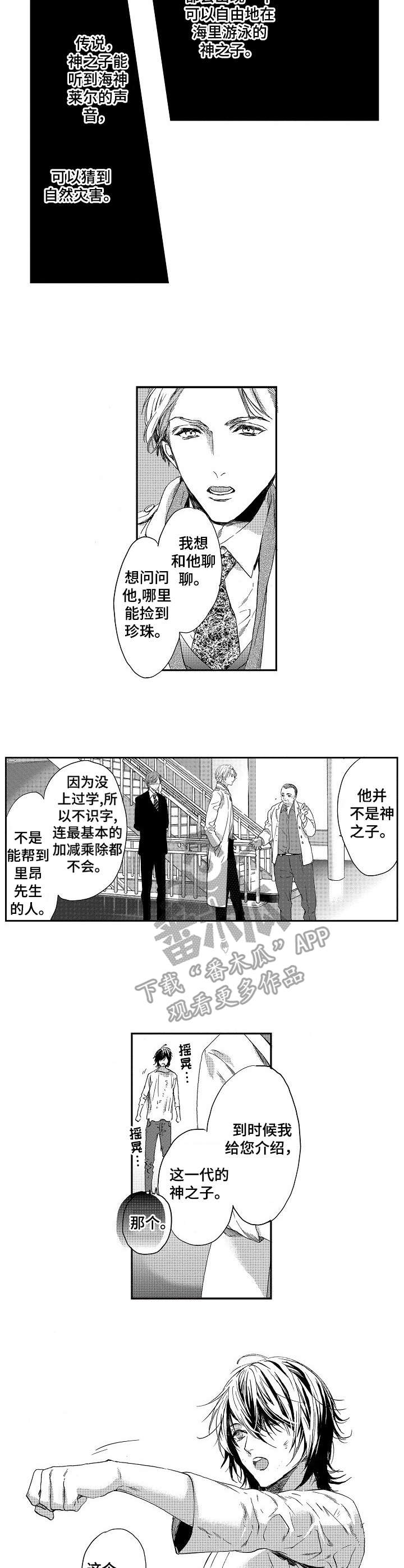 第2章：巨款3