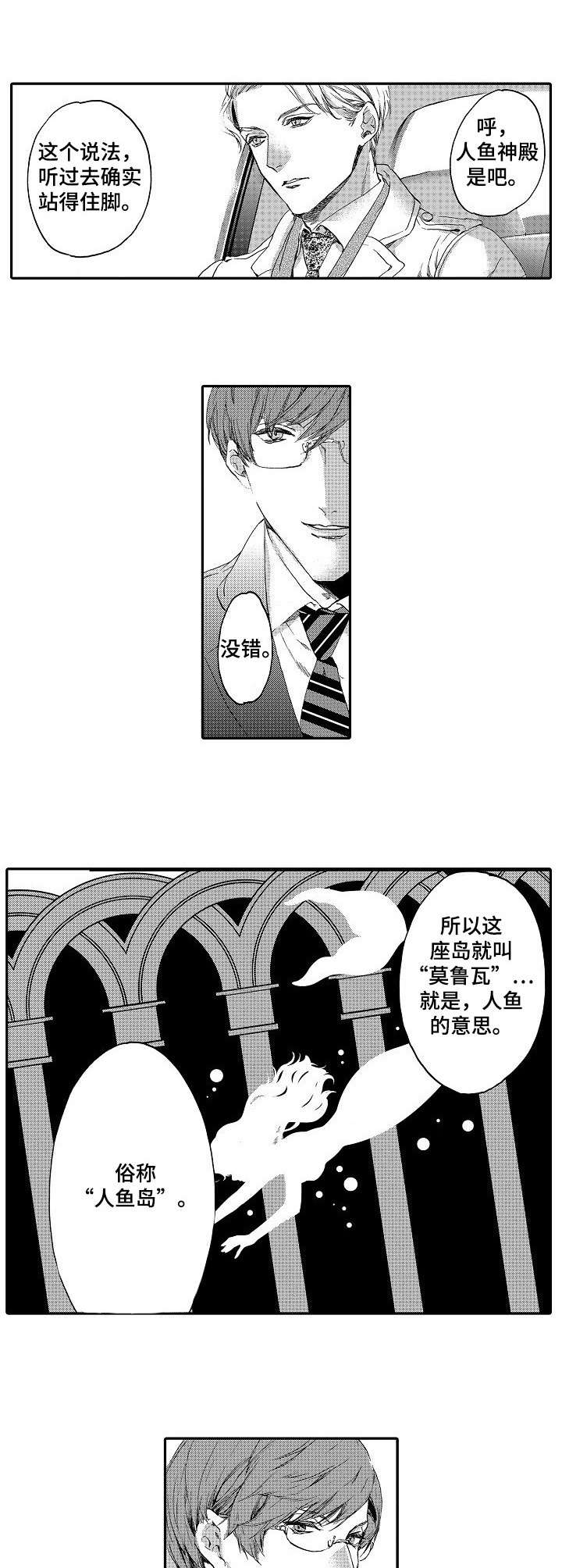 第1章：视察5