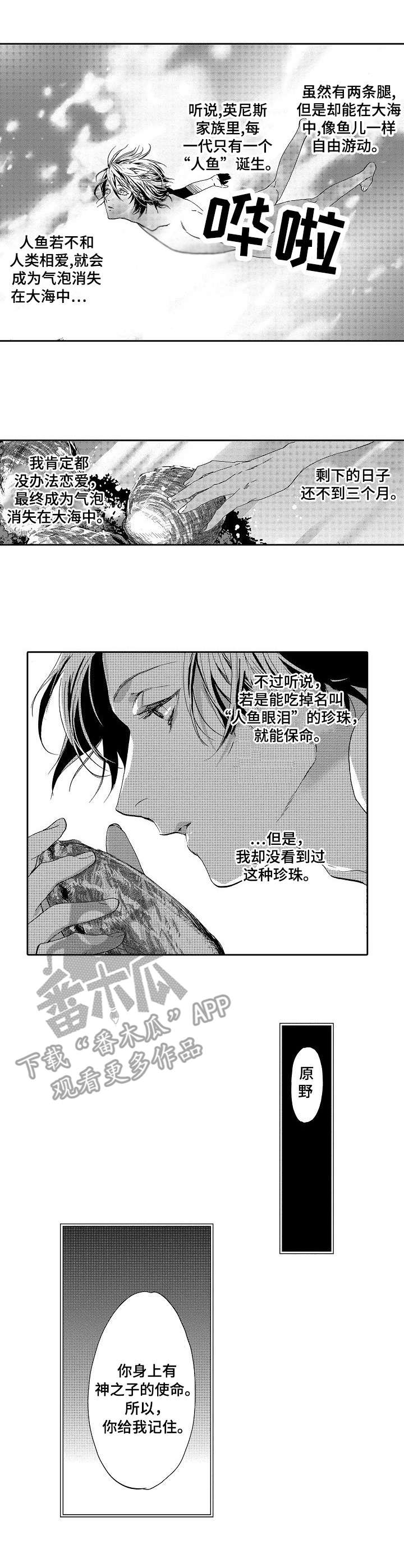 第4章：传说2
