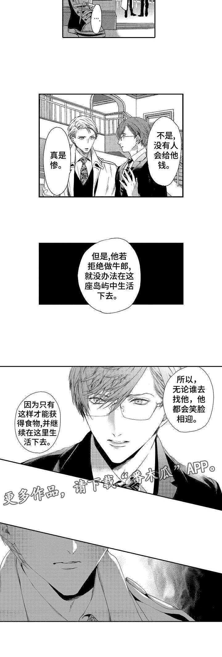 第3章：垃圾8
