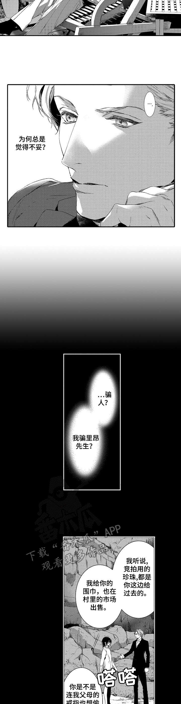 第14章：疑惑2