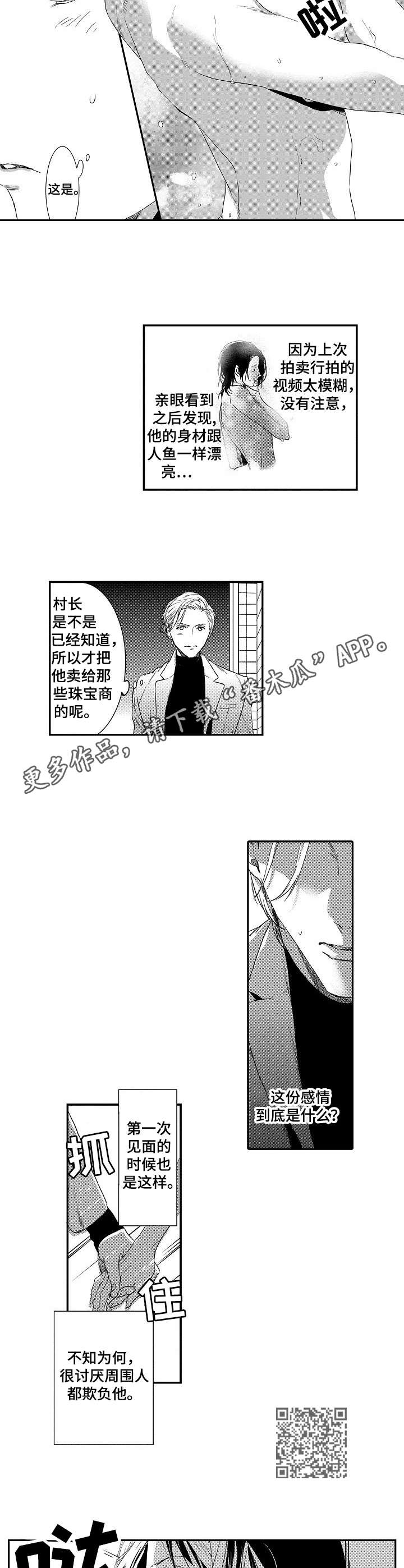 第17章：情感4