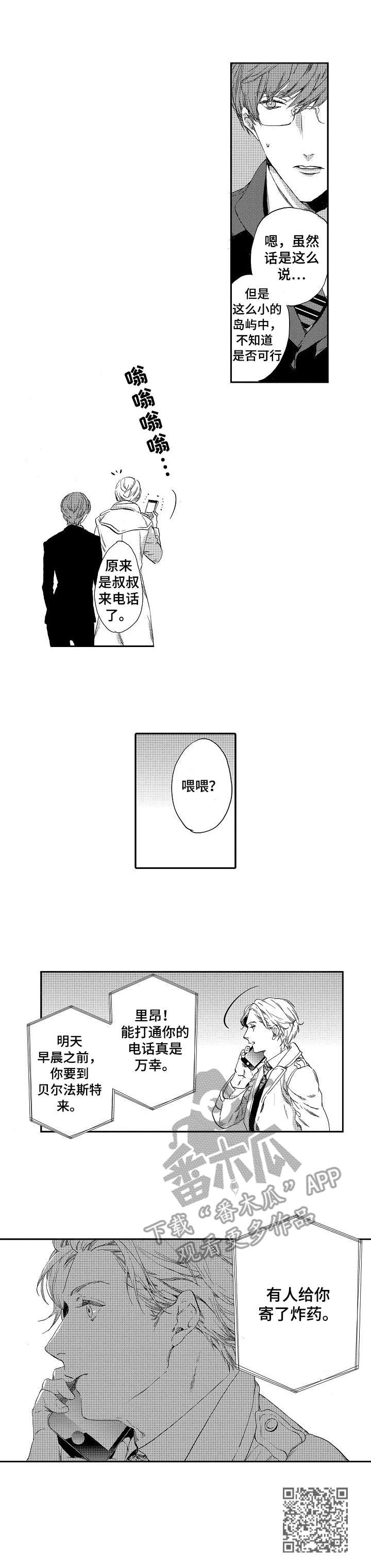 第2章：巨款9