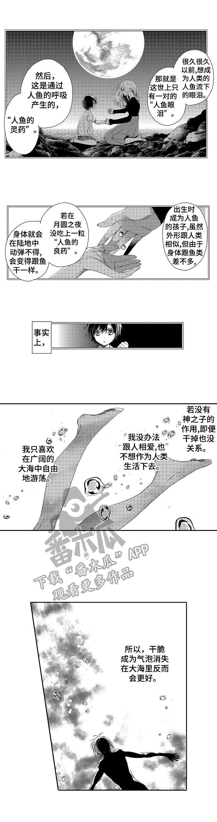 第4章：传说3