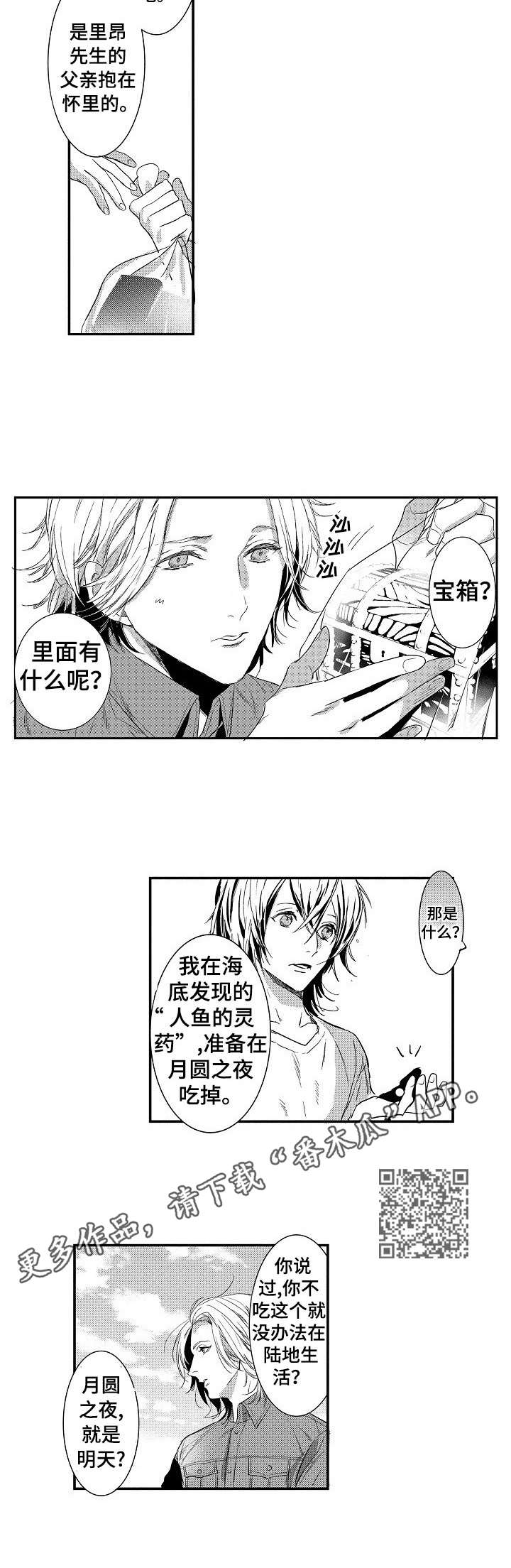 第20章：手段5