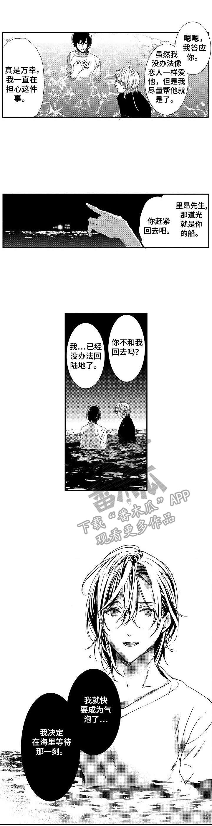 第23章：心意7