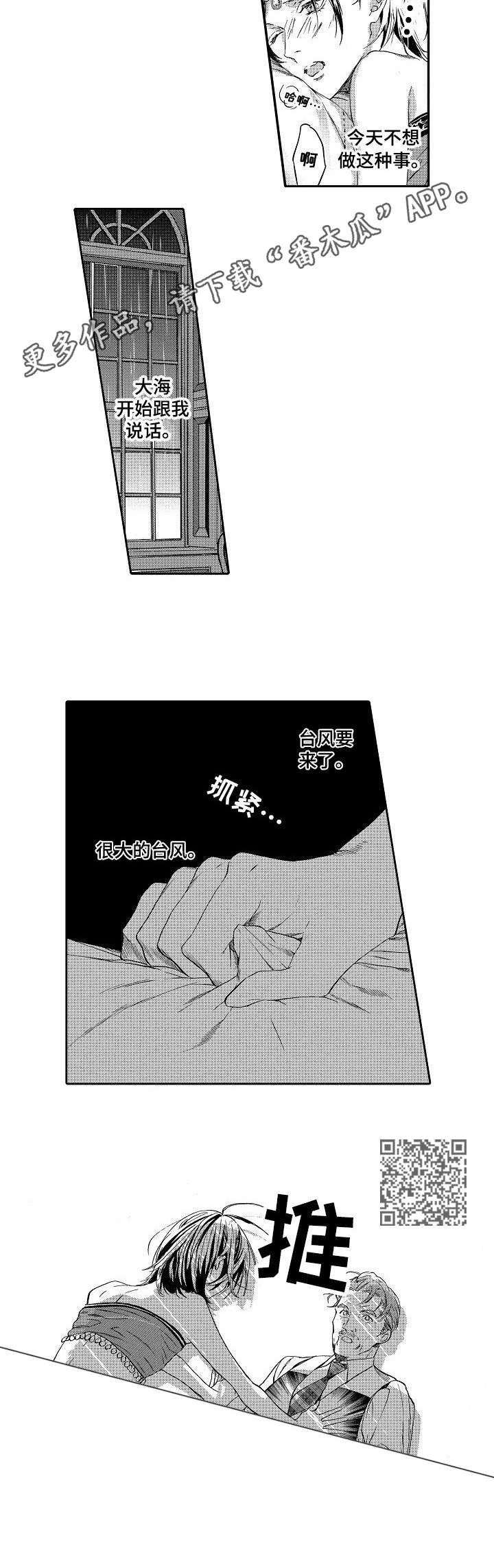 第6章：海难4