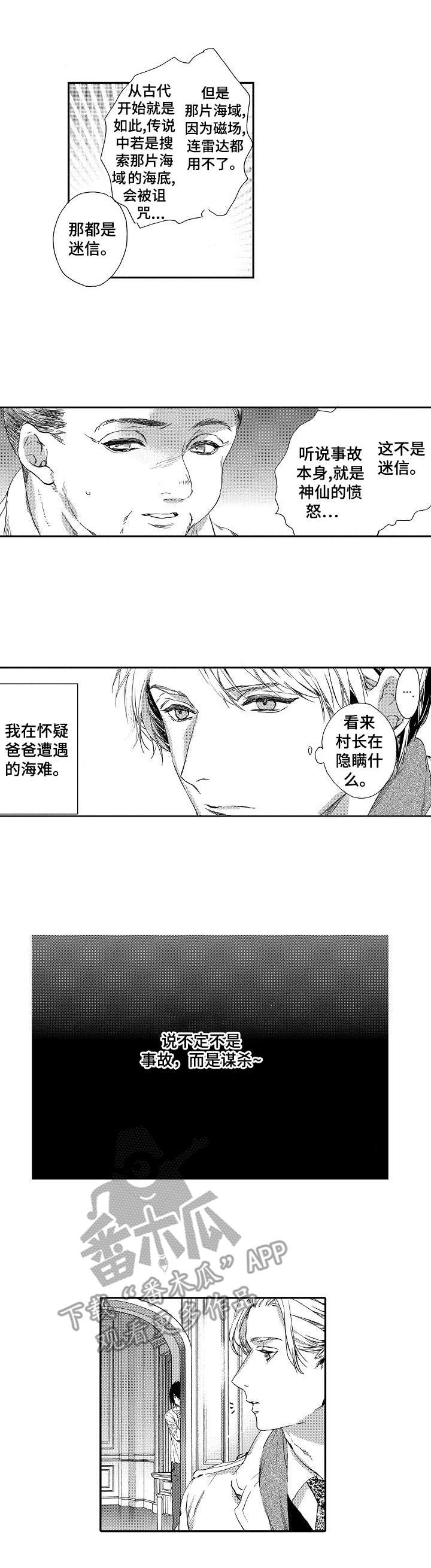 第2章：巨款1