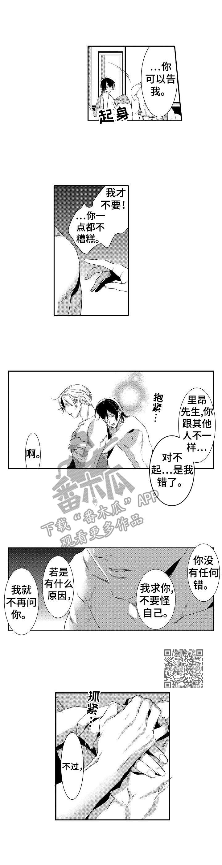 第19章：清醒4