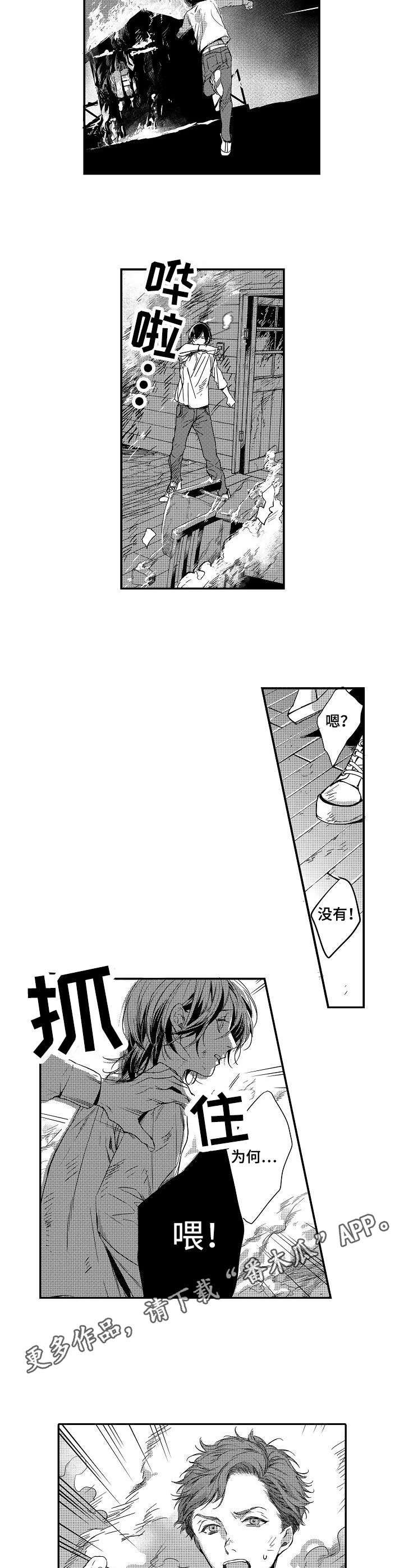 第10章：大火5