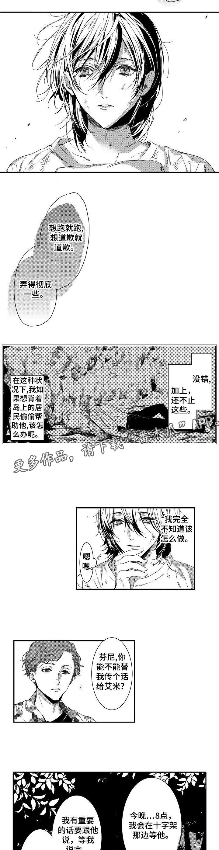 第10章：大火8
