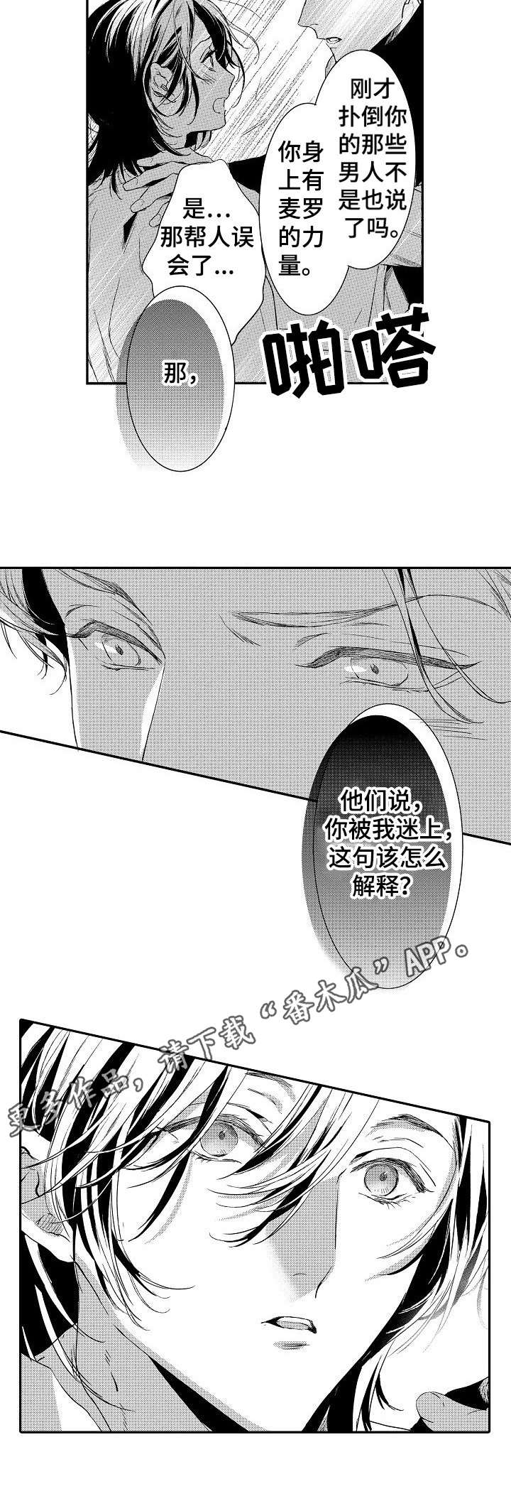 第18章：着迷3