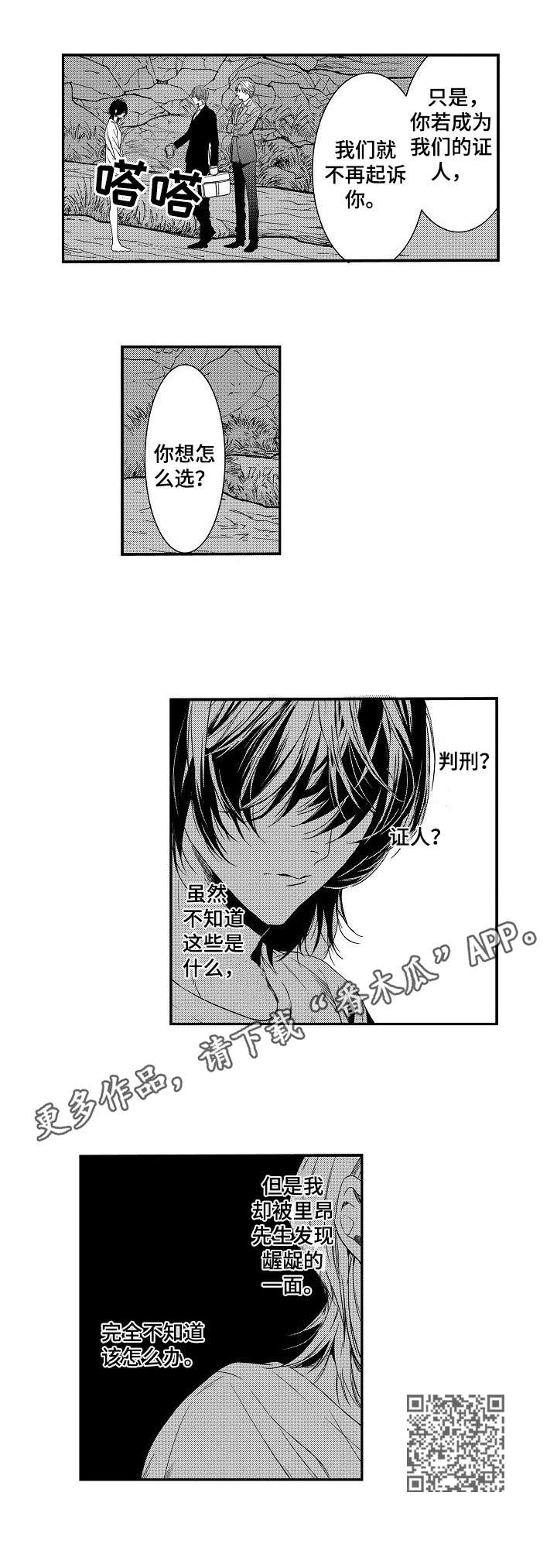 第13章：误解9