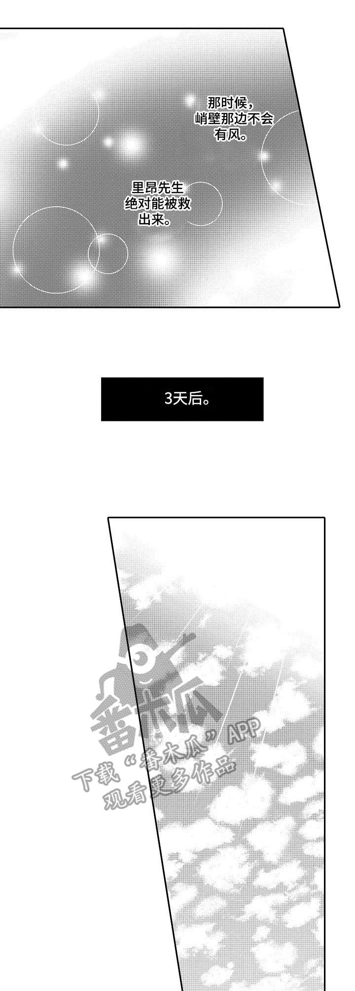 第12章：通缉6