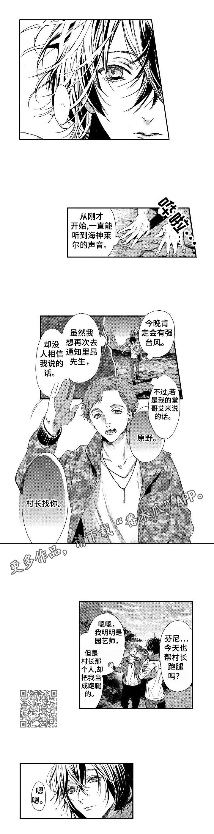 第4章：传说4