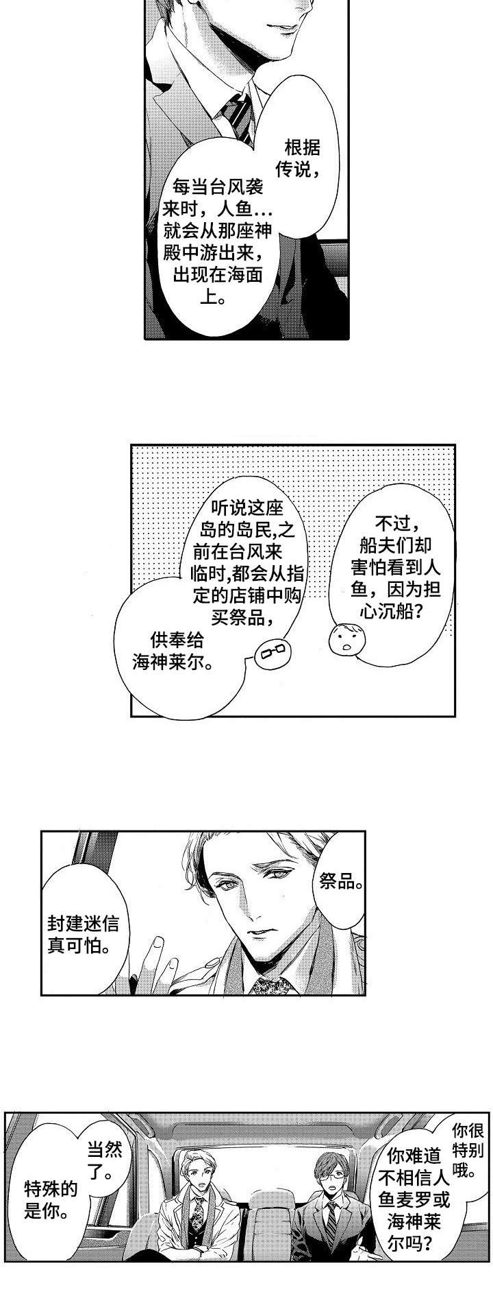 第1章：视察6