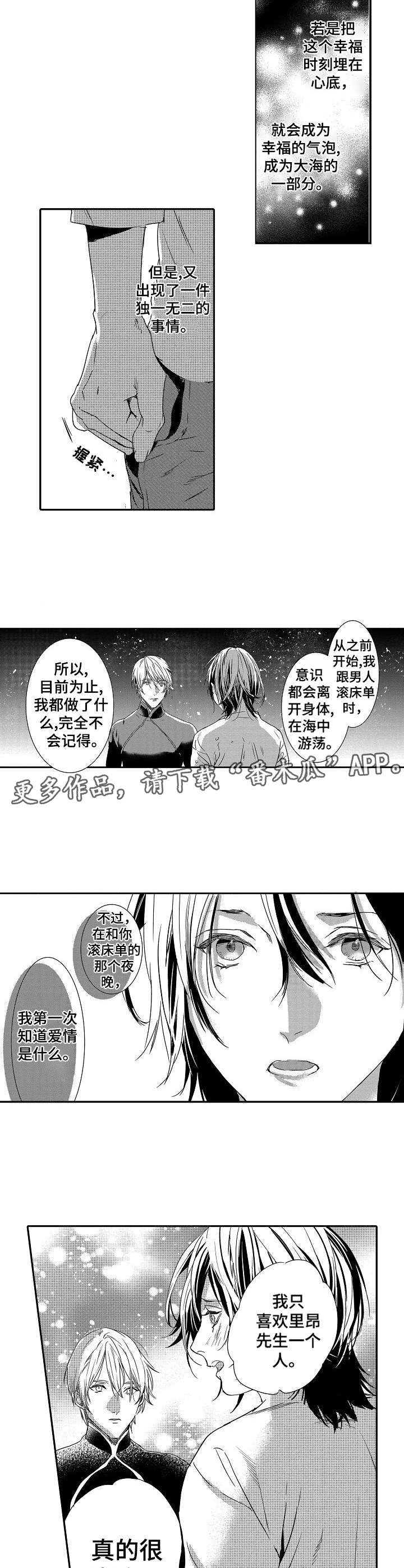 第23章：心意5