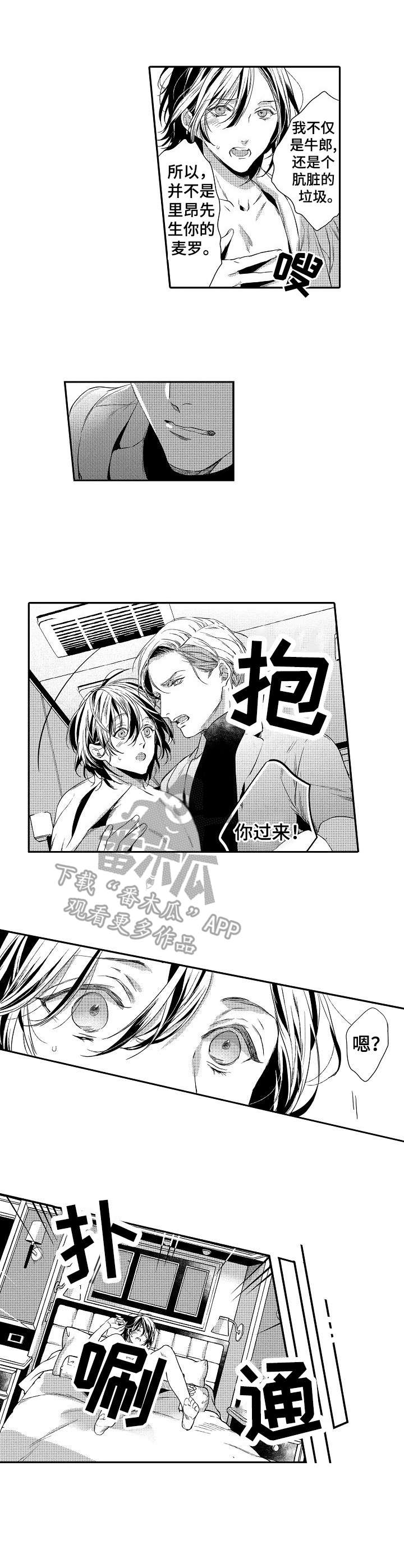 第18章：着迷5