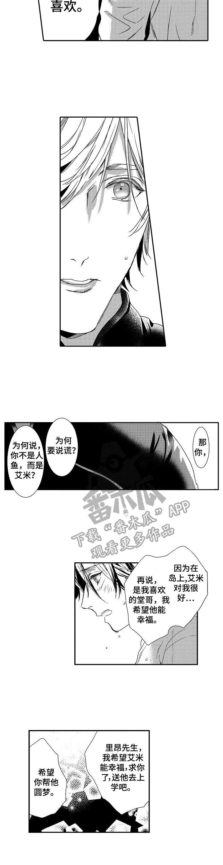 第23章：心意6