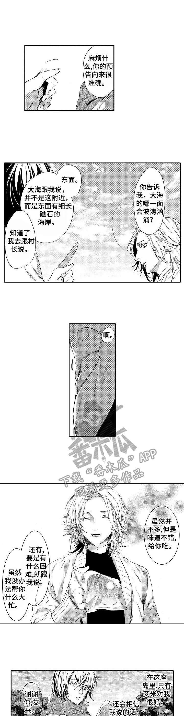 第5章：美貌0