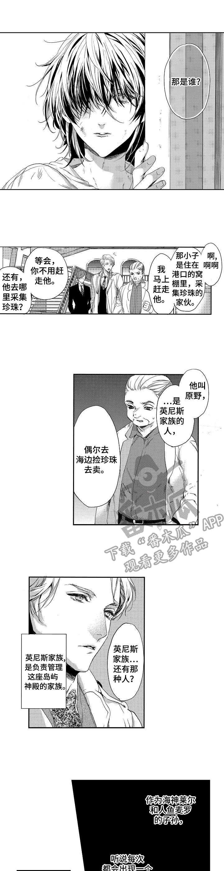 第2章：巨款2