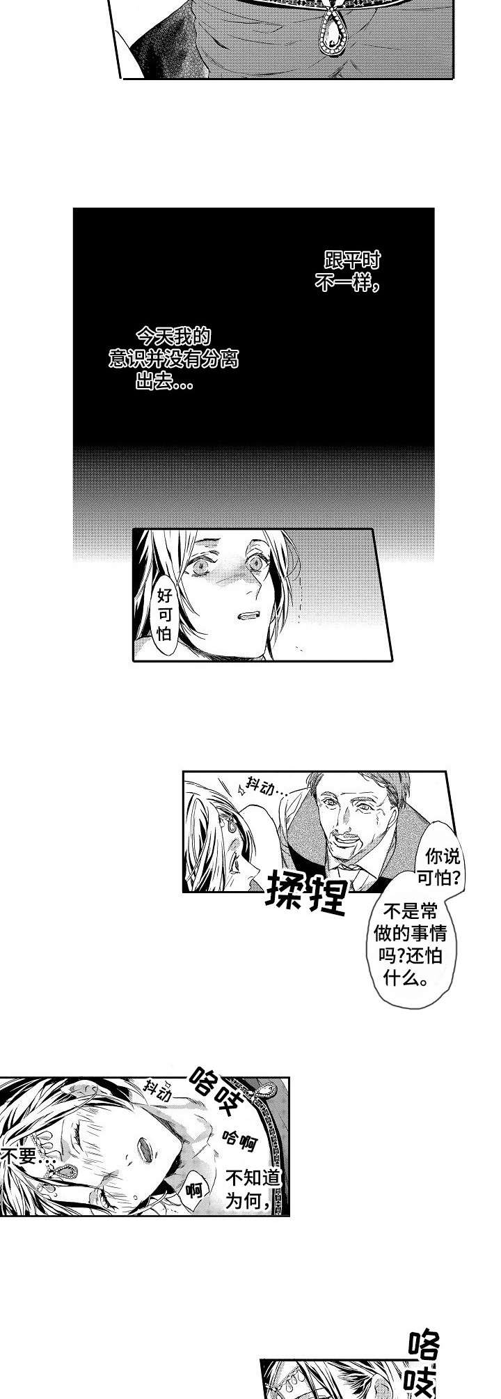 第6章：海难3