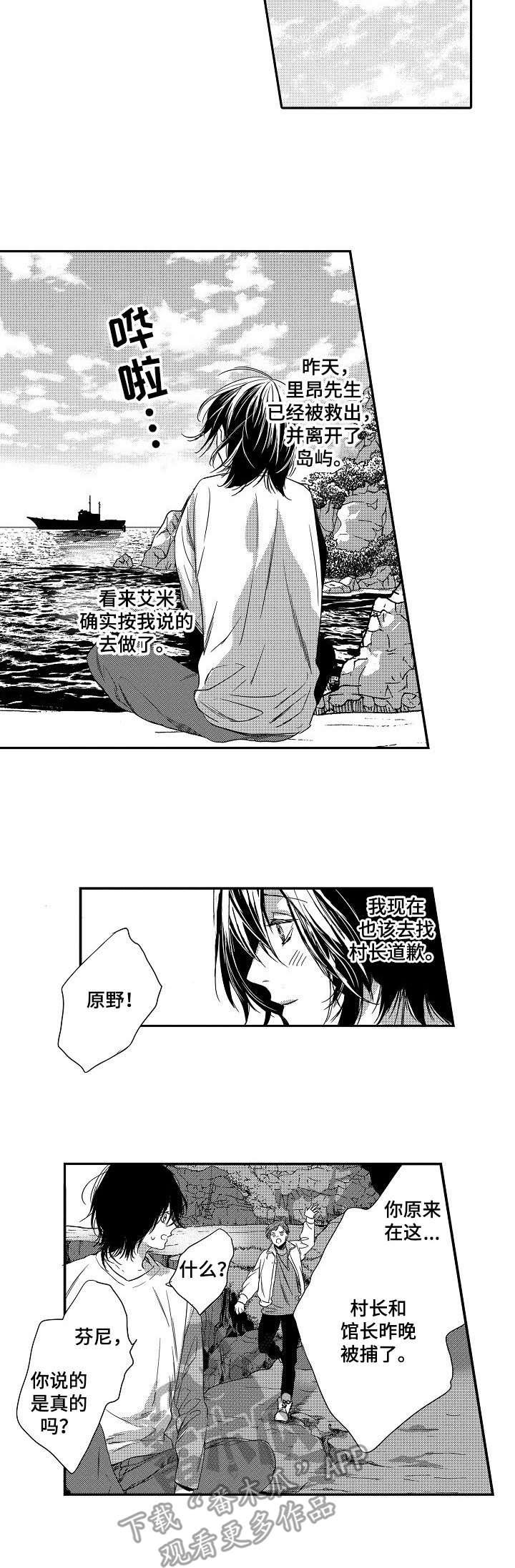 第12章：通缉7