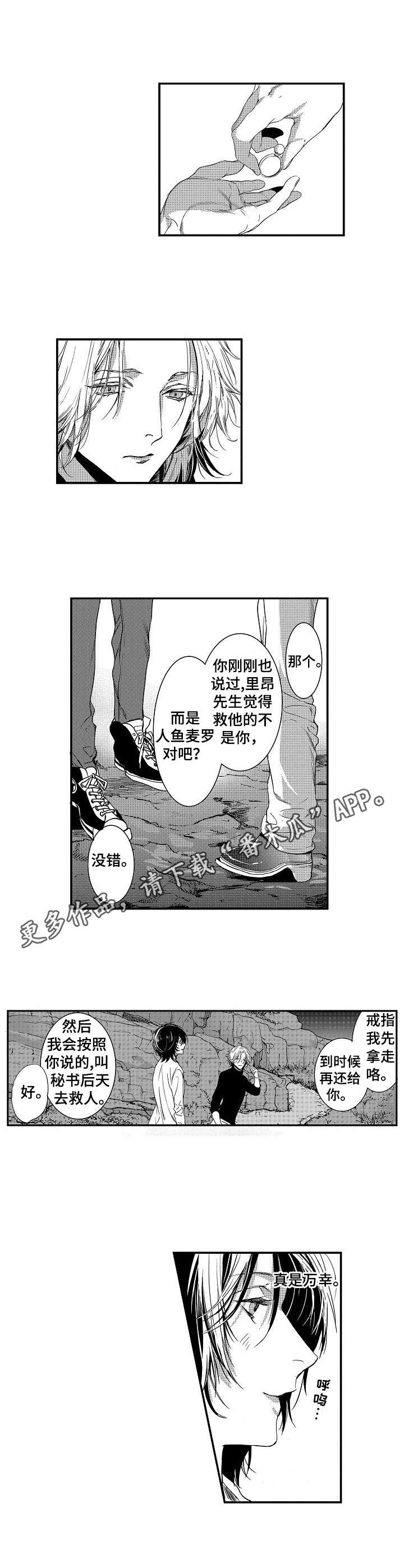 第12章：通缉5