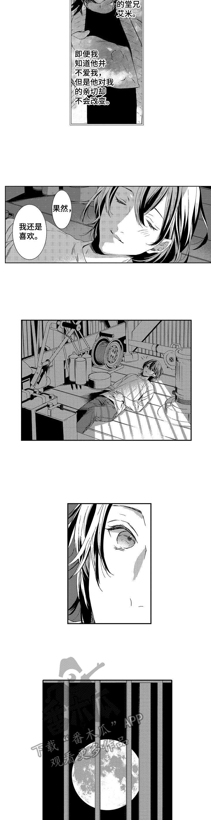 第21章：关押8
