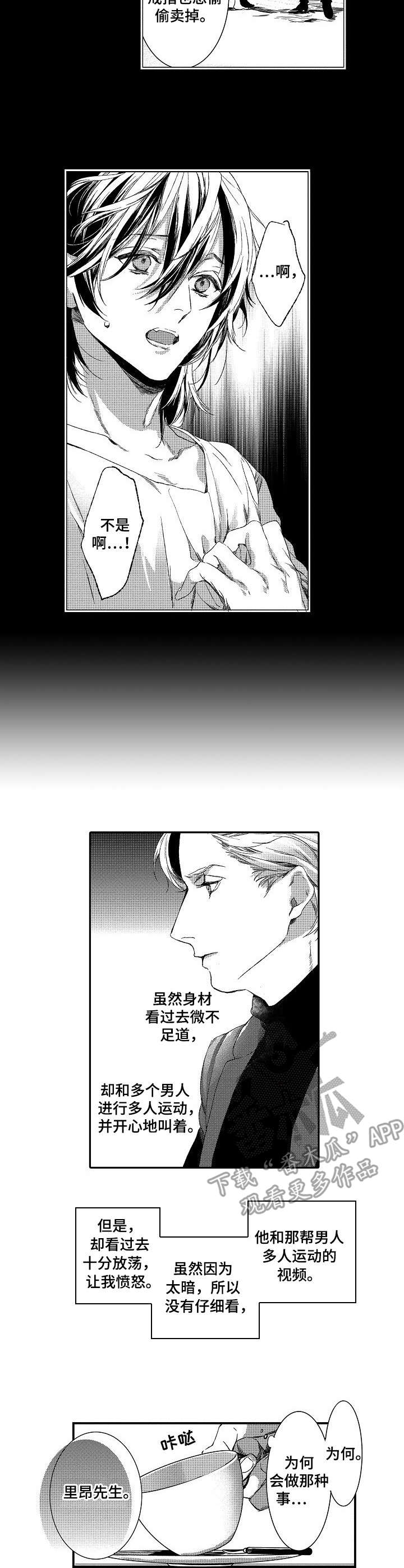 第14章：疑惑3