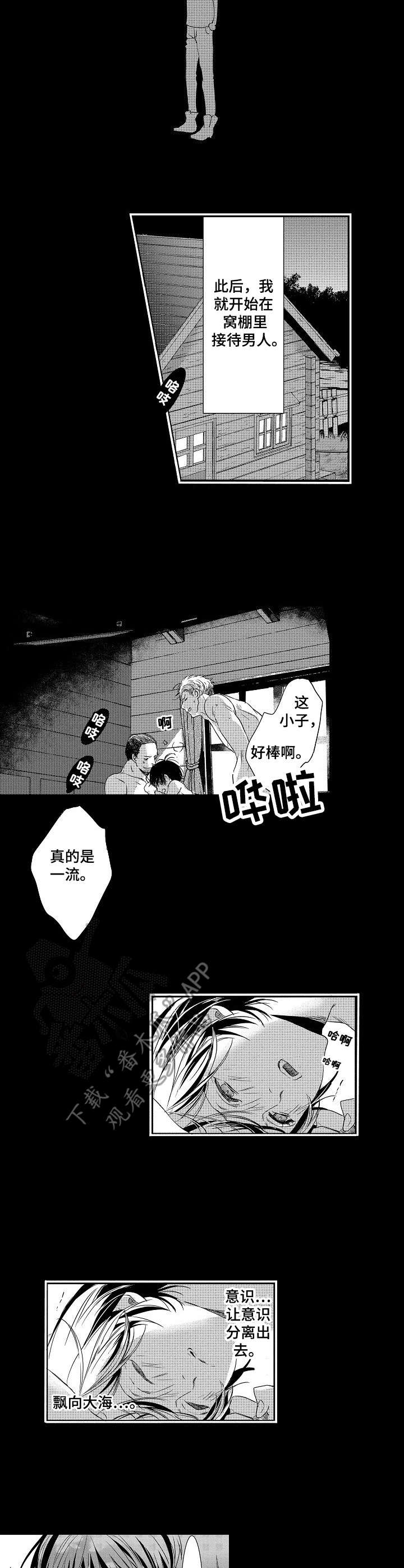 第9章：母亲6