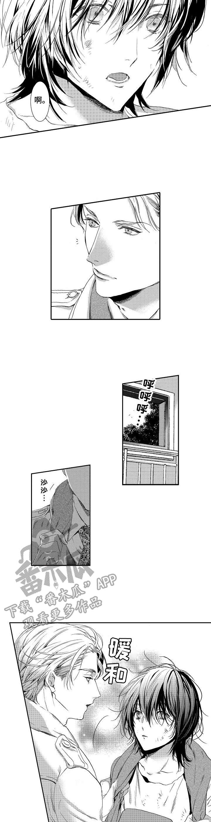 第2章：巨款6
