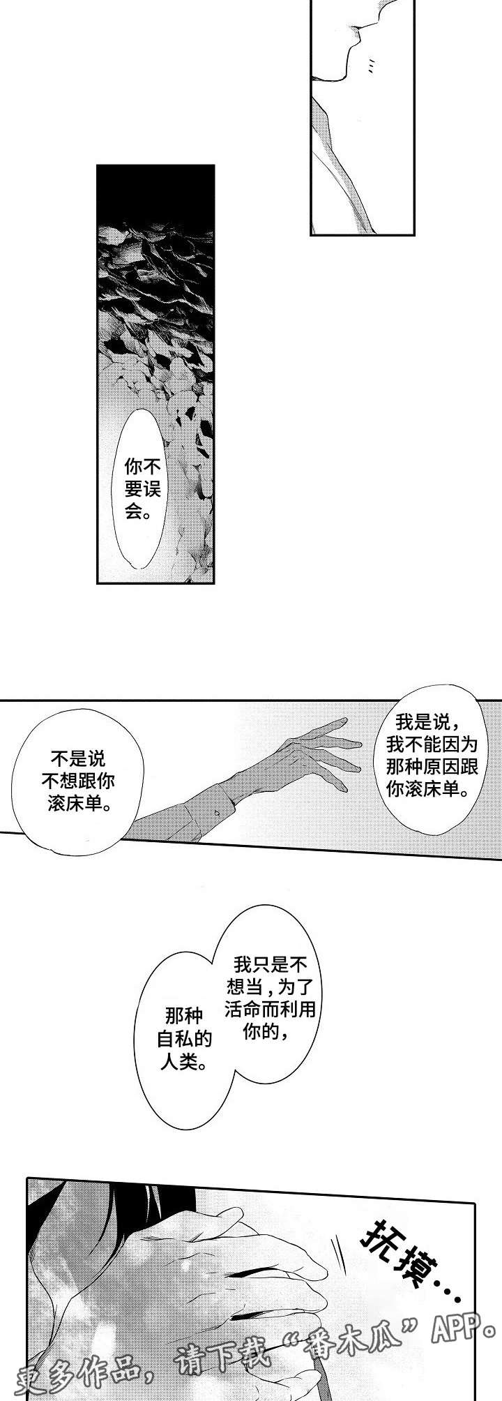 第7章：灵药8