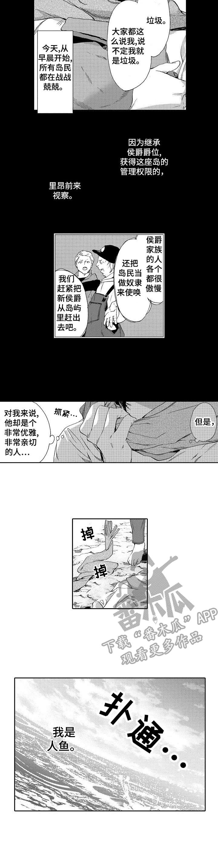 第4章：传说1
