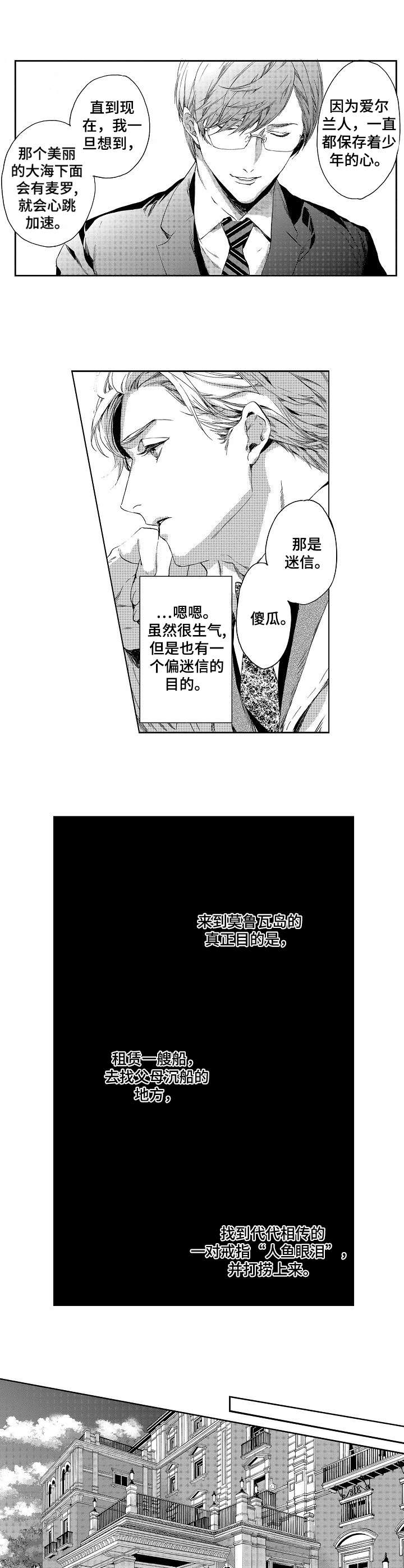 第1章：视察7