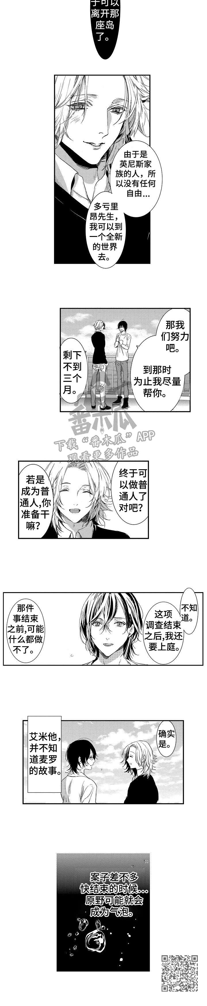 第19章：清醒9